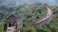CHINE 2025 - Miniature 3